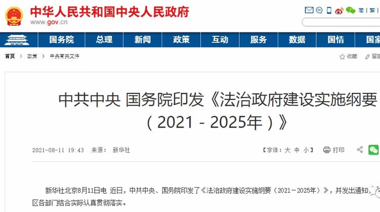 建设实施纲要（2021－2025年）.jpg